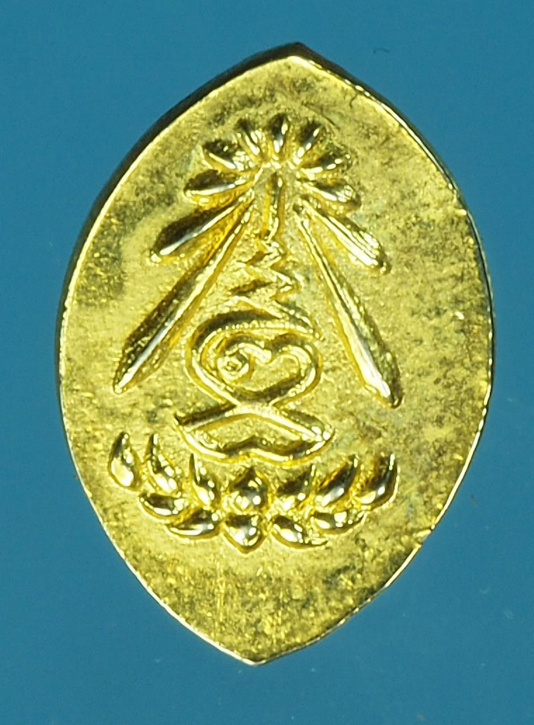 A680 ล็อกเก็ตหลวงปู่แหวน สุจิณโณ วัดดอยแม่ปั่ง เชียงใหม่ 31