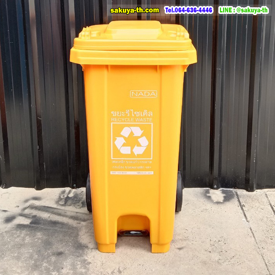 ถังขยะแยกประเภท แบบเหยียบ มีล้อเข็น 120 ลิตร