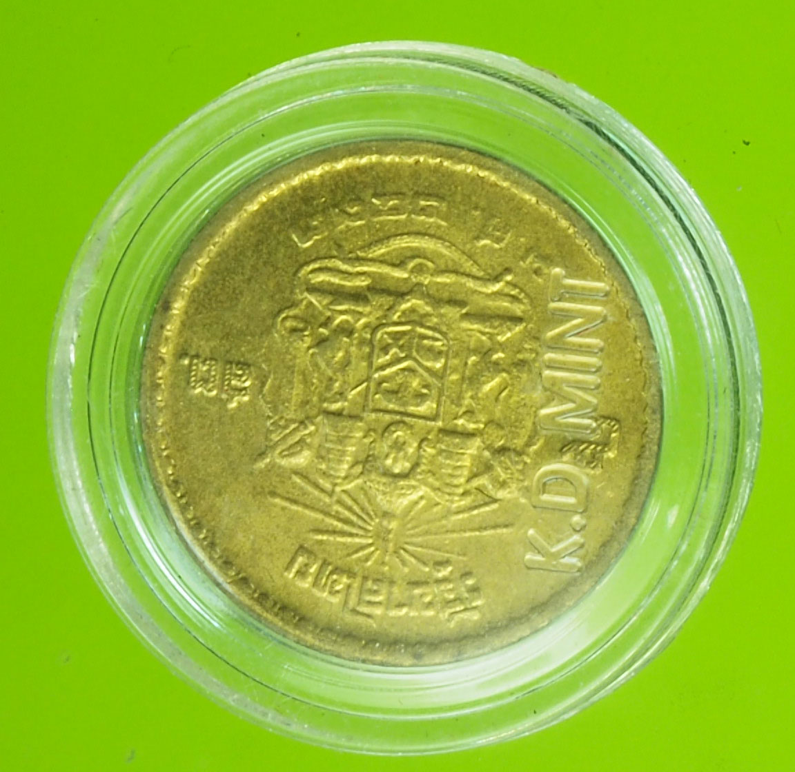 A208 เหรียญกษาปณ์ในหลวงรัชกาลที่ 9 ปี 2493 ราคาหน้าเหรียญ 5 สตางค์ 5