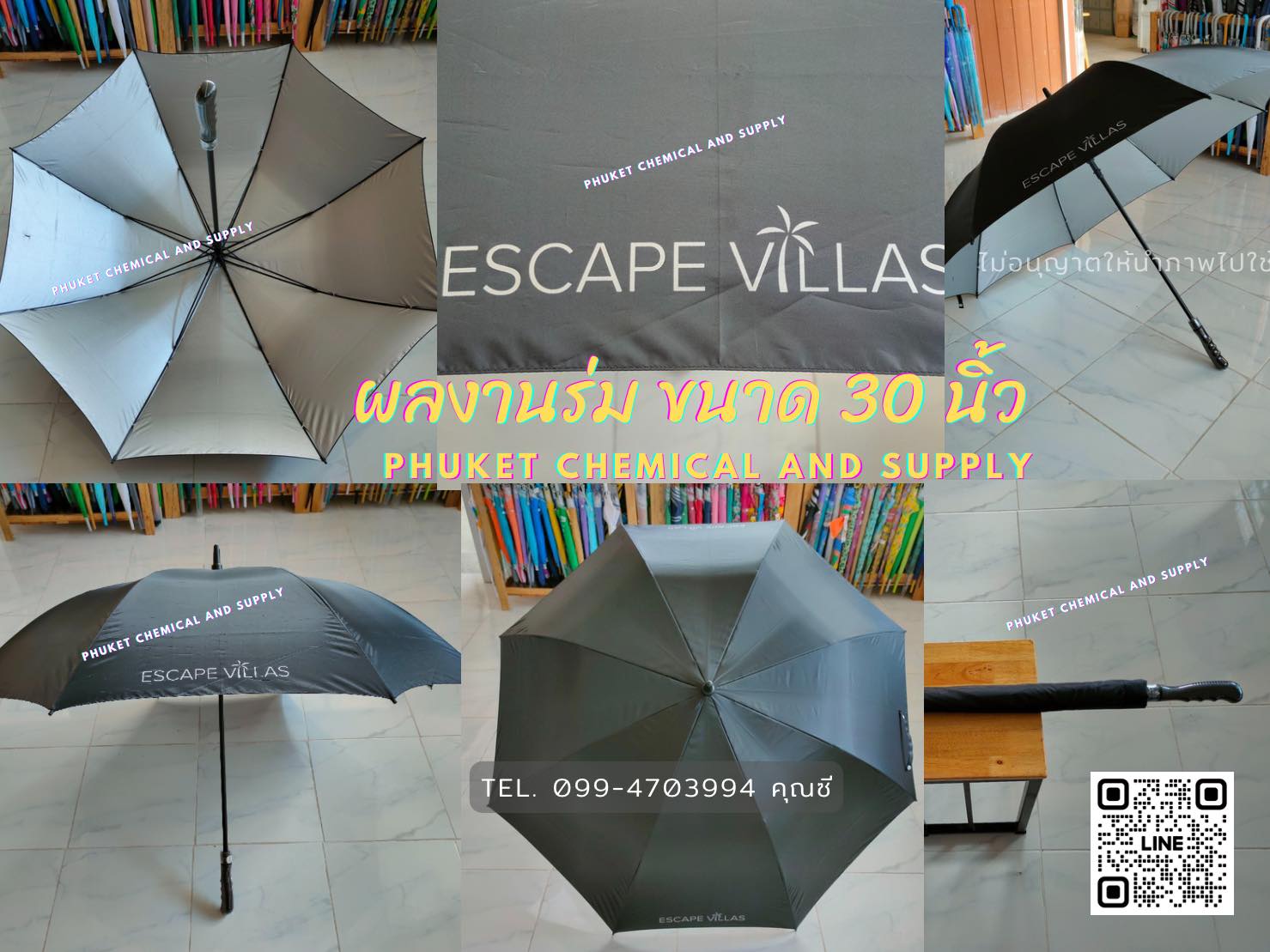 ผลงานร่ม ขนาด 30 นิ้ว