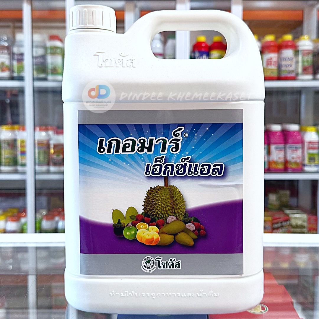เกอมาร์ เอ็กซ์แอล ขนาด 5 ลิตร ผลใหญ่ น้ำหนักดี มีคุณภาพ แมงกานีส (Mn) และ สังกะสี (Zn)