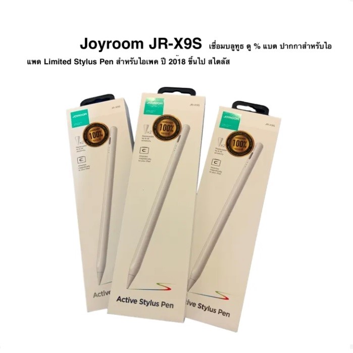 JOYROOM JR-X9S stylus pen (วางมือได้)
