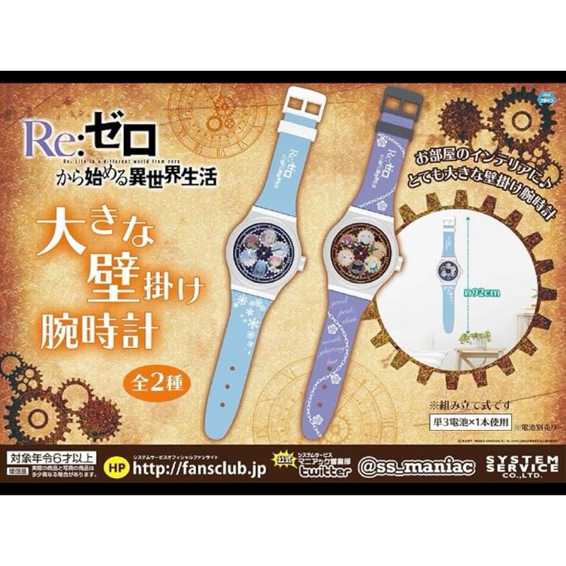 นาฬิกา(ใหญ่) รีซีโร่ รีเซ็ตชีวิต ฝ่าวิกฤตต่างโลก[Re:Zero Starting Life In Another World -Big Clock- (Purple)]
