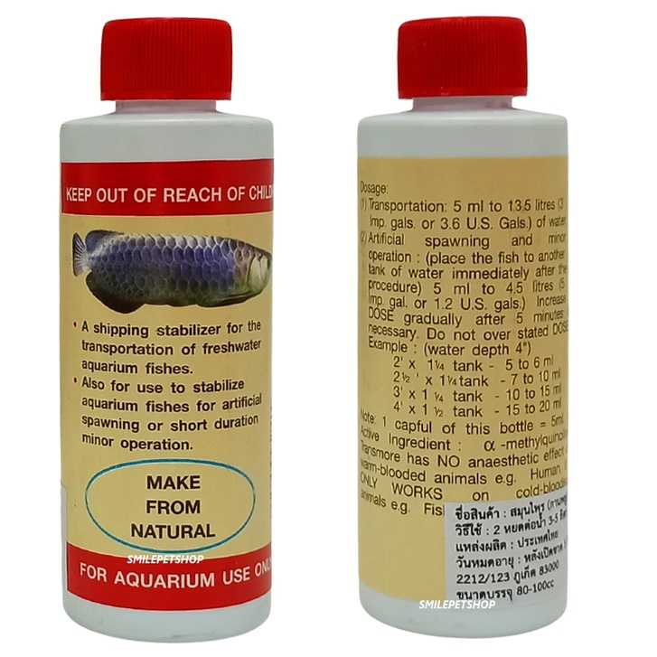 Arowana Stabilizer (ยาสลบปลาสูตรสมุนไพรกานพลู ใช้สงบปลาเพื่อการเคลื่อนย้าย หรือทำศัลยกรรม)