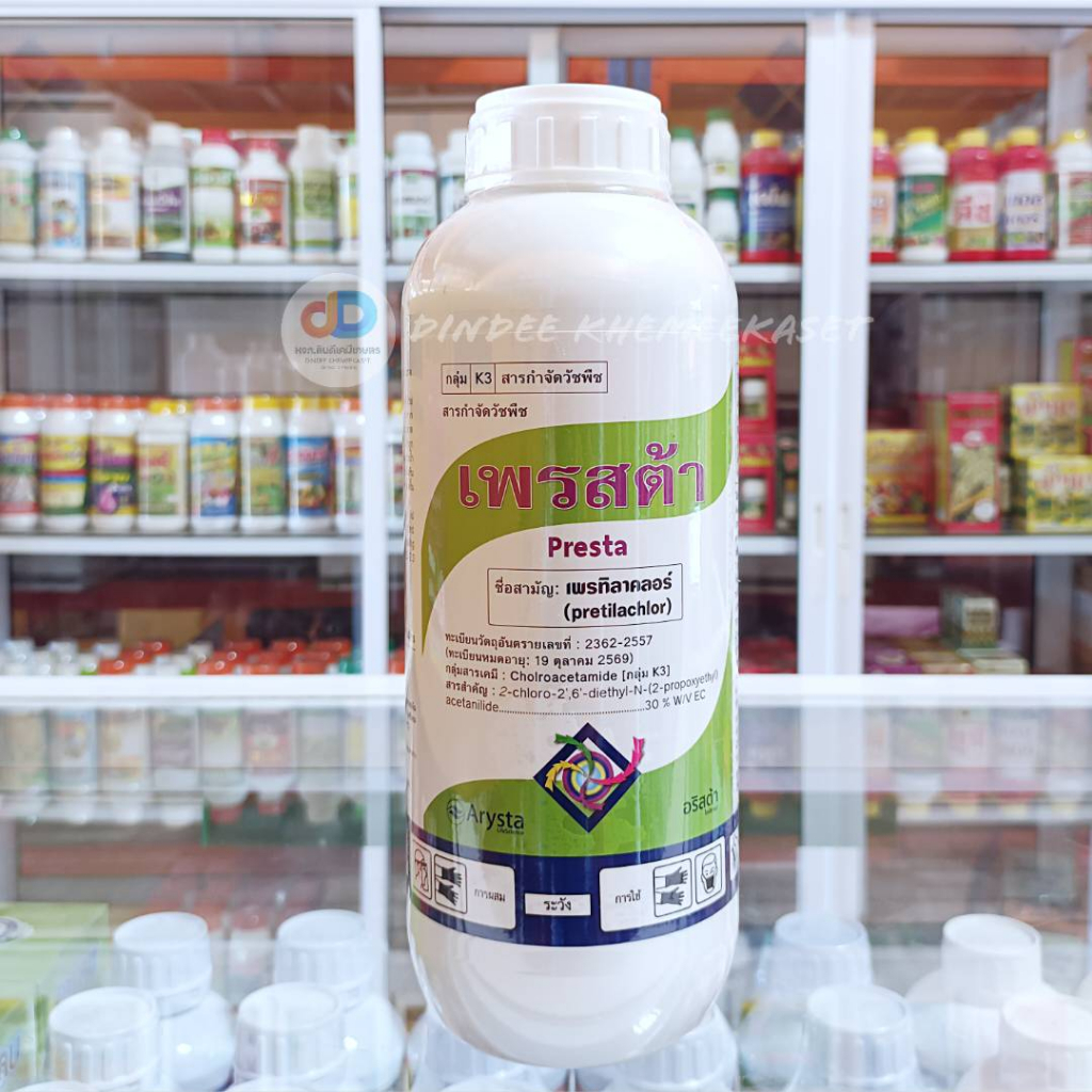 (ยกลัง12ขวด)เพรสต้า - เพรทิลาคลอร์ 30% W/V EC ขนาด 1 ลิตรควบคุมวัชพืชในนาข้าวใช้ก่อนวัชพืชงอกเช่น หญ้าข้าวนก ผักปอด