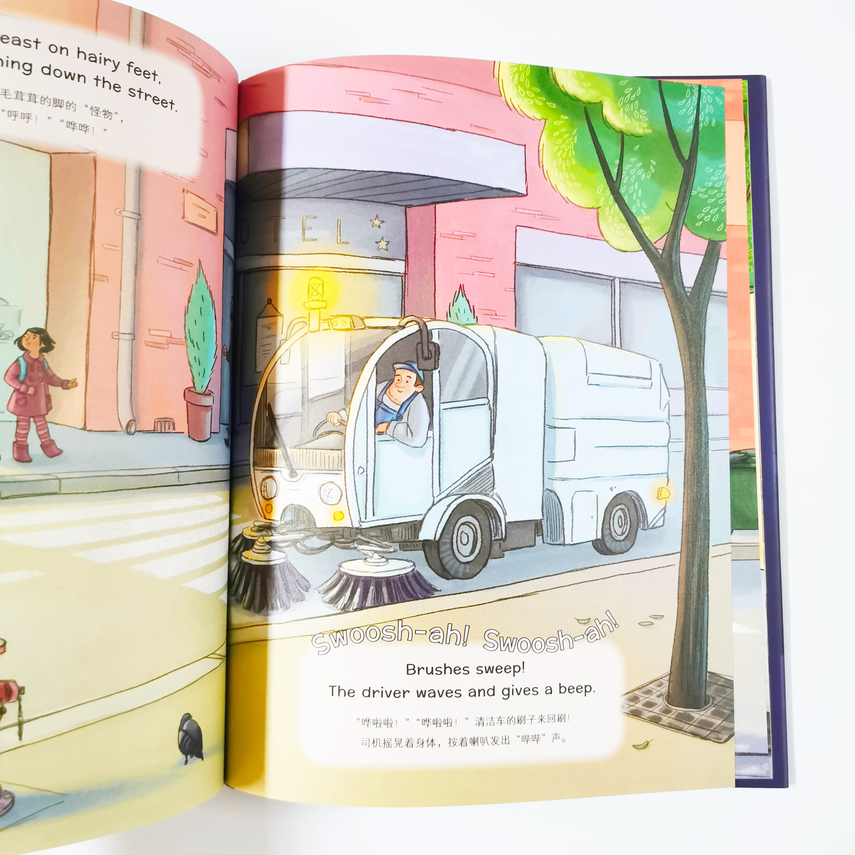 Wake Up, City! 早安, 城市