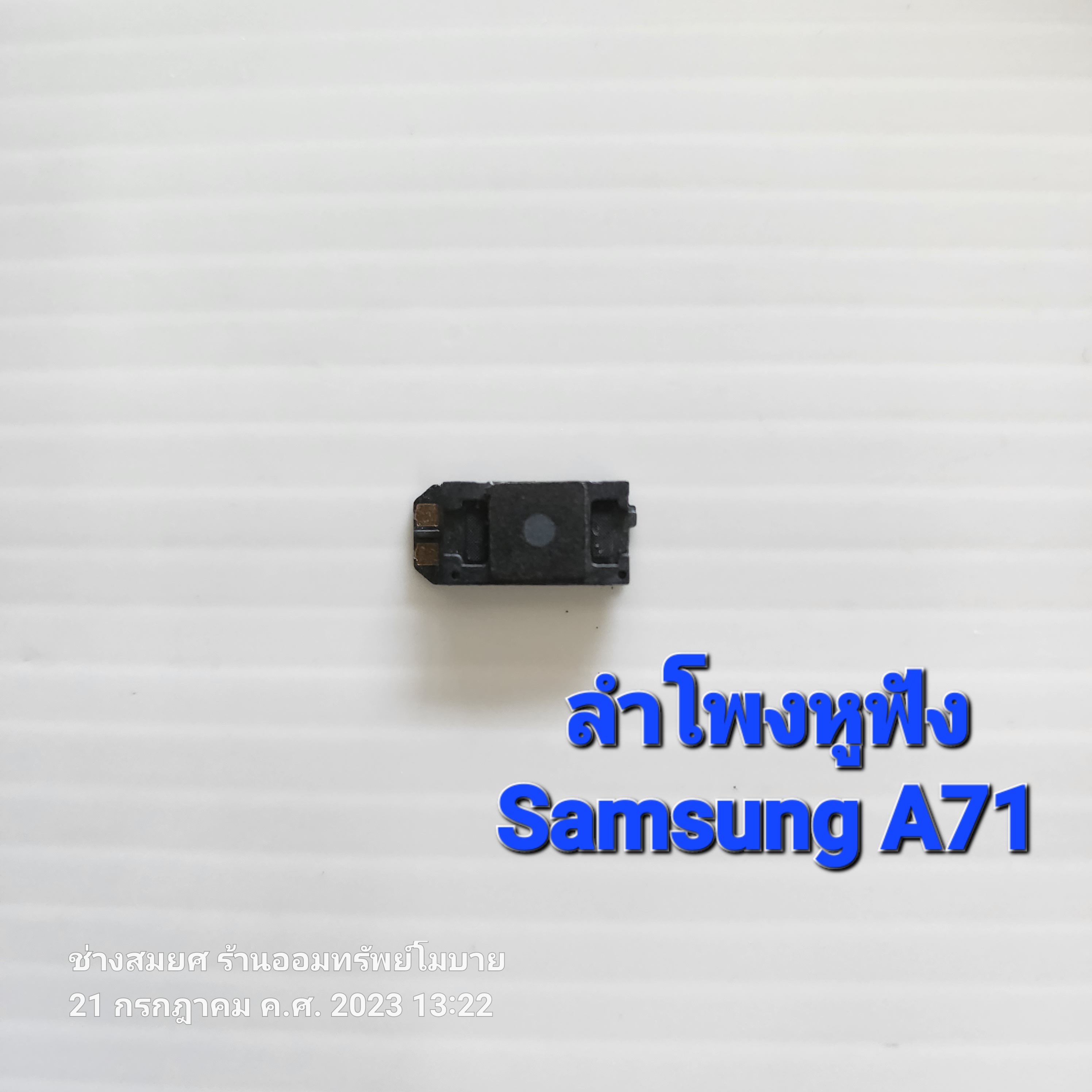 ลำโพงหูฟัง Samsung A71