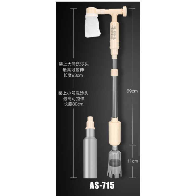 JENECA AS-715(ที่ดูดขี้ปลา ถ่ายน้ำ ดูดเศษอาหารตกค้าง ฝุ่นผง ก้นบ่อ หรือในตู้ปลา)