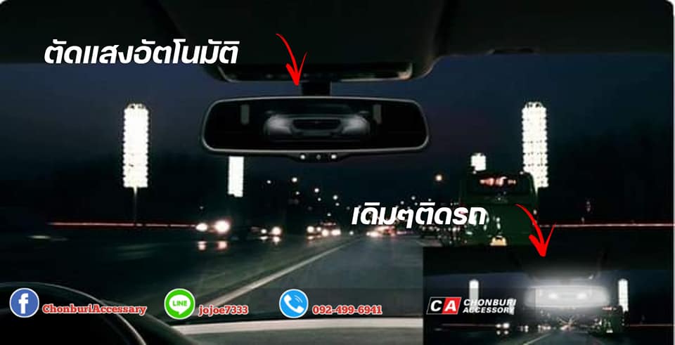 กระจกตัดแสง TOYOTA ของแท้