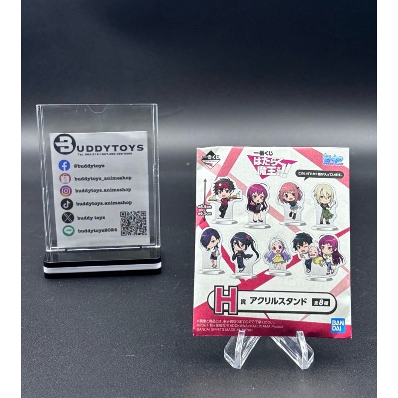 (สุ่ม)สแตนอะคริลิคจากอะนิเมะผู้กล้าซึนซ่าส์กับจอมมารสู้ชีวิต[The Devil Is A Part Timer -Acrylic Stand-]