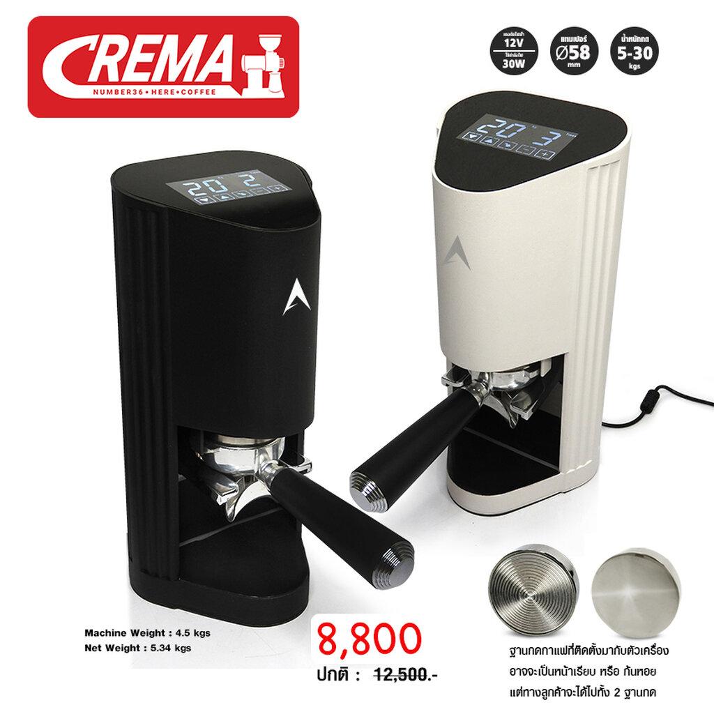 รับประกัน 1 ปี 'Lithos' Automatic Coffee Tamper 58.5mm. เครื่องแทมป์กาแฟ อัตโนมัติ ลิโธส ขนาด 58มม.