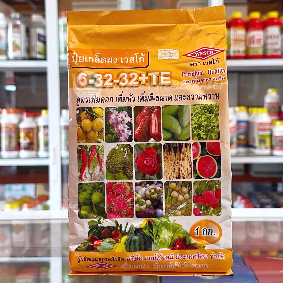 6-32-32+TE : สูตรเพิ่มความหวาน เข้าสี และเพิ่มคุณภาพผลผลิต สูตรเร่งดอก เร่งหัว เพิ่มสี-ขนาด และความหวานบรรจุ ถุงละ 1 กก