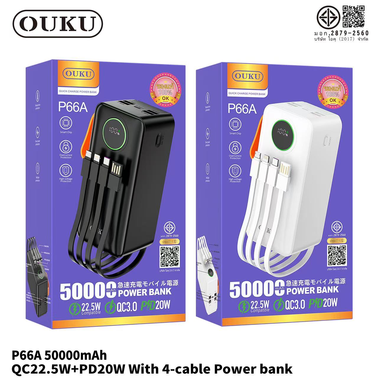 OUKU P66A 50000mAh