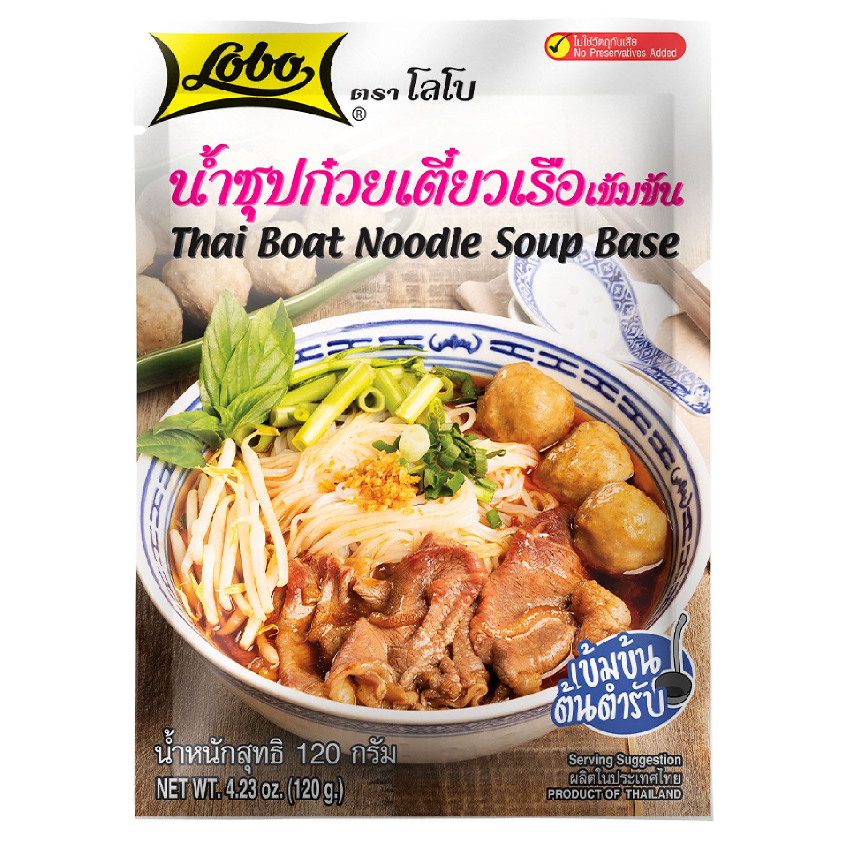 น้ำซุปก๋วยเตี๋ยวเรือเข้มข้น (ตรา โลโบ)
