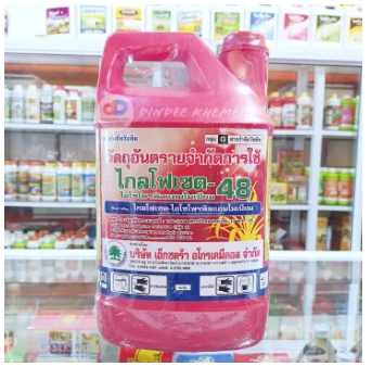 ไกล โฟเซต 48 (ตราเอ็กซตร้า)- ขนาด 4 ลิตร - สารกำจัดวัชพืช แบบดูดซึมไม่เลือกทำลาย กำจัดหญ้าทั่วไป และกก
