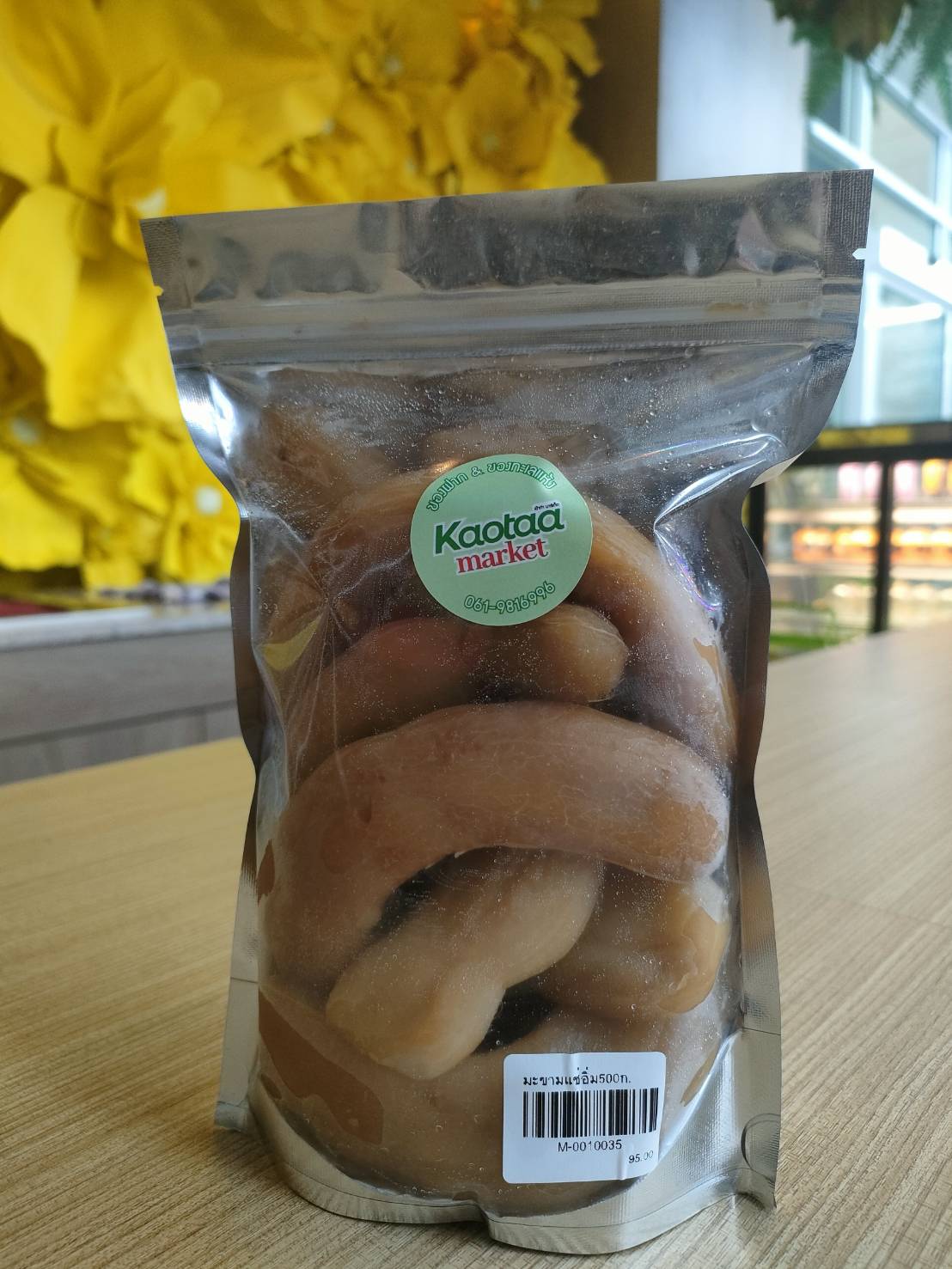 M-0010035 มะขามแช่อิ่ม500ก.