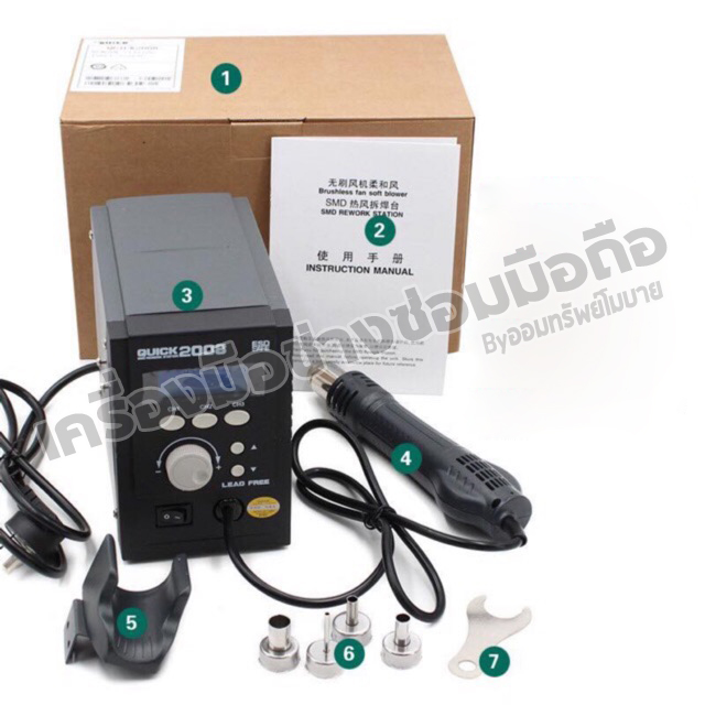 ฮอตแอร์ Quick_2008