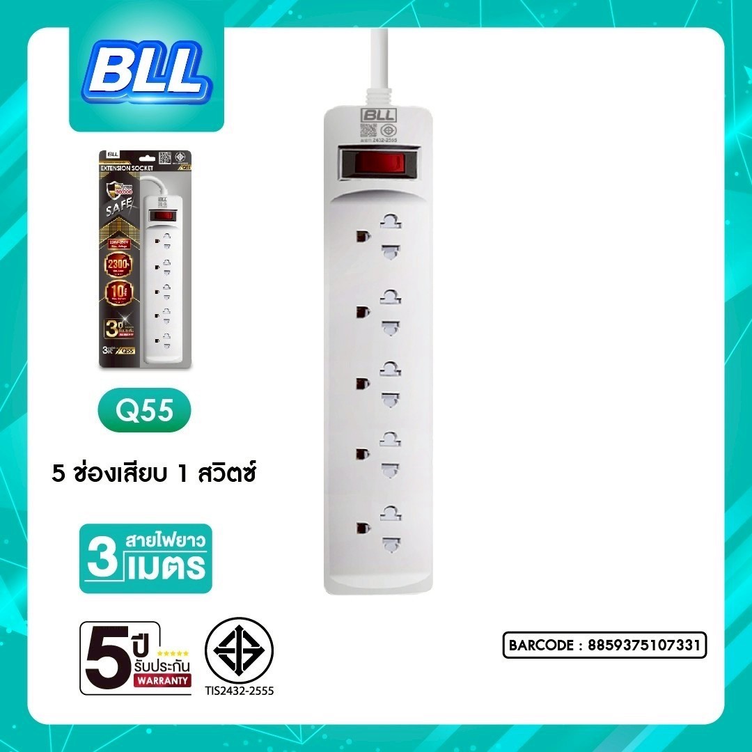 BLL Q55 3M (5ช่องเสียบ/1สวิตซ์)
