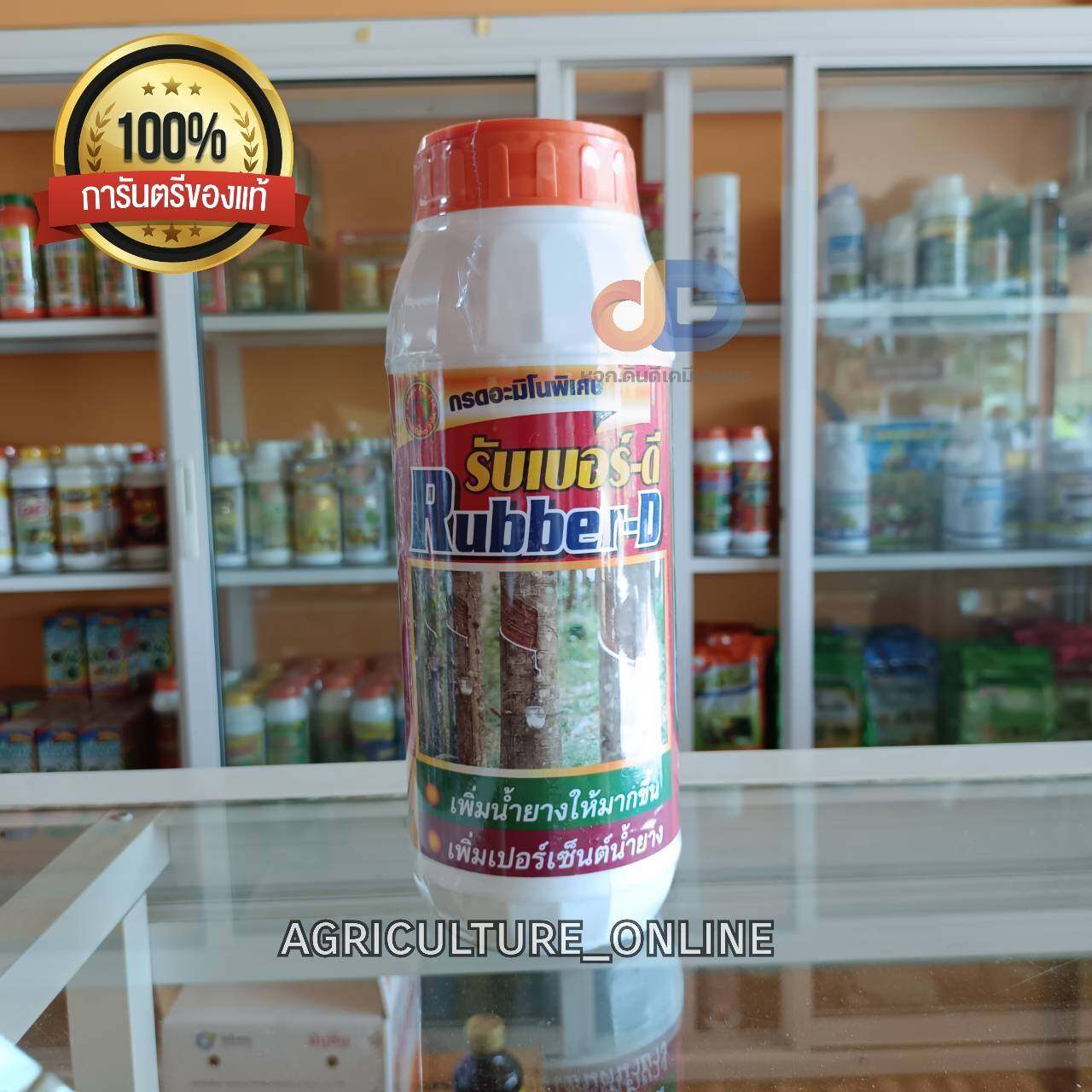 รับเบอร์-ดี ขนาด 1 ลิตร กรดอะมิโนพิเศษ เพิ่มน้ำยาง และเพิ่มเปอร์เซ็นต์น้ำยาง