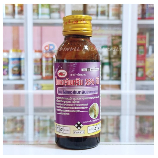 ไซเพอร์เมทริน35% ขนาด100ซีซี ตราเข้แดง สารกำจัดแมลงชนิดน็อค แบบถูกตัวตาย