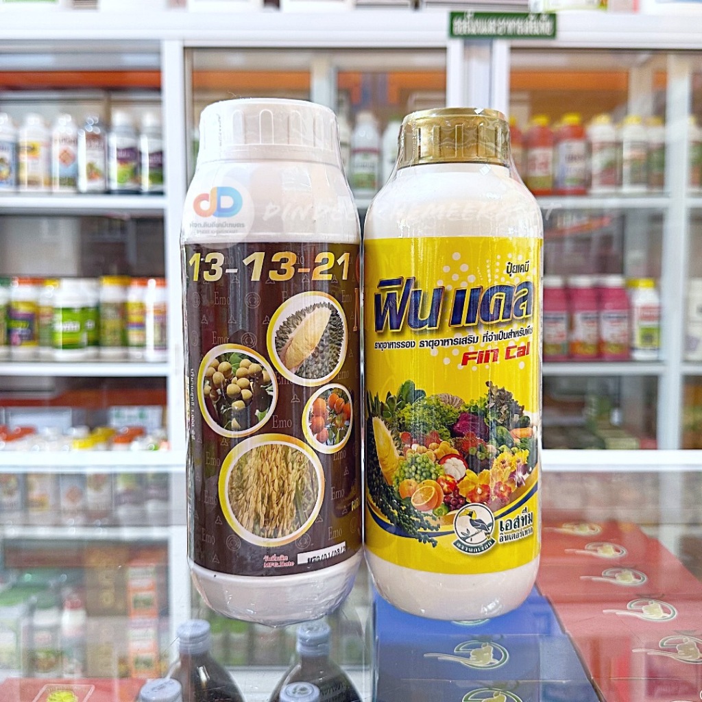(ชุด2ขวด) ปุ๋ยน้ำไนโปรฟอส 13-13-21 ขนาด 1ลิตร ขยายผล+ฟินแคล (Fin cal) ธาตุอาหารรอง ธาตุอาหารเสริม สำหรับพืช ขนาด 1 ลิตร
