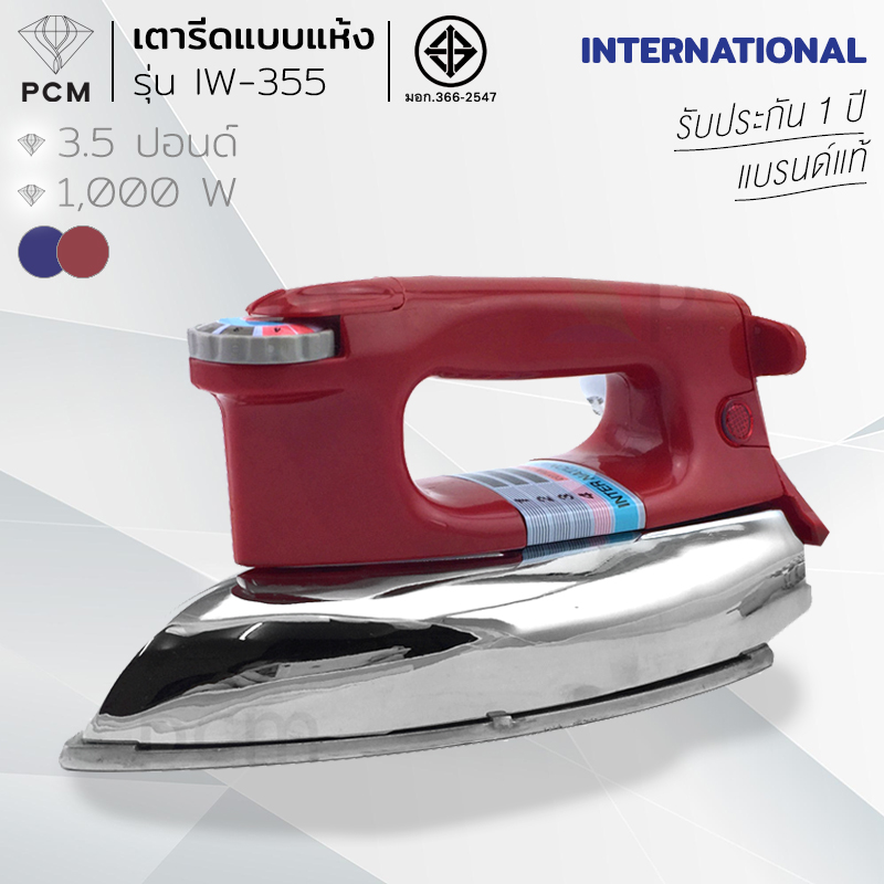 INTERNATIONAL (PCM) เตารีดแห้ง 3.5 ปอนด์ รุ่น IW-355