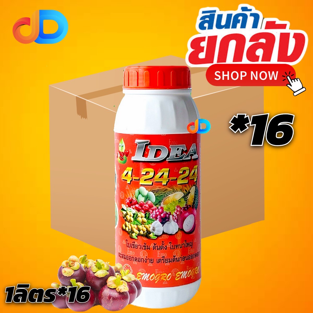 (ยกลัง*16) ปุ๋ยน้ำ 4-24-24 : 1 ลิตร ใบเขียวเข้ม ต้นตั้ง ใบหนาใหญ่ ออกดอกง่าย เตรียมต้นก่อนออกดอก