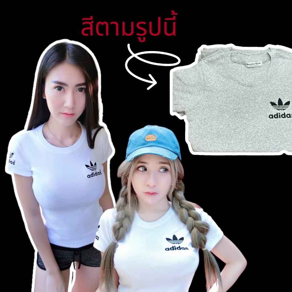 เสื้อยืดเข้ารูป รัดรูป เสื้อนมโต เสื้อยืดแฟชั่น