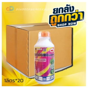 (ยกลังx20ขวด) กลูโฟซิเนต-แอมโมเนียม ขนาด 1 ลิตร ตราเข้แดง ฆ่าหญ้าใบแคบใบกว้าง เผาไหม้ ตายถึงรากถึงโคน ดูดซึมเร็ว ไม่ตกค้างในดิน