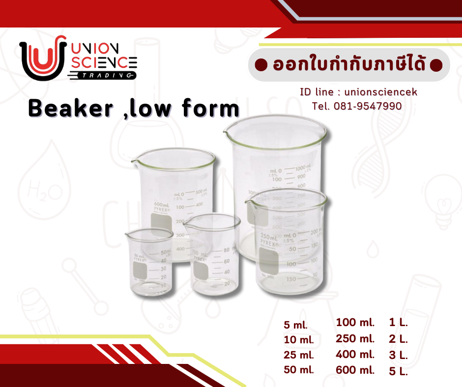 Beaker ,low form(บีกเกอร์)