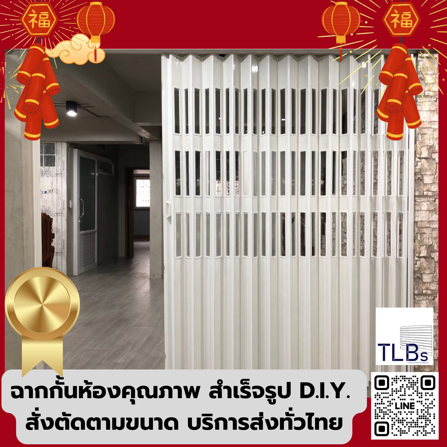 ฉากกั้นห้อง TLBs แบบมีช่องแสงด้านบน รุ่น Premium รับประกันสินค้า 6 เดือน