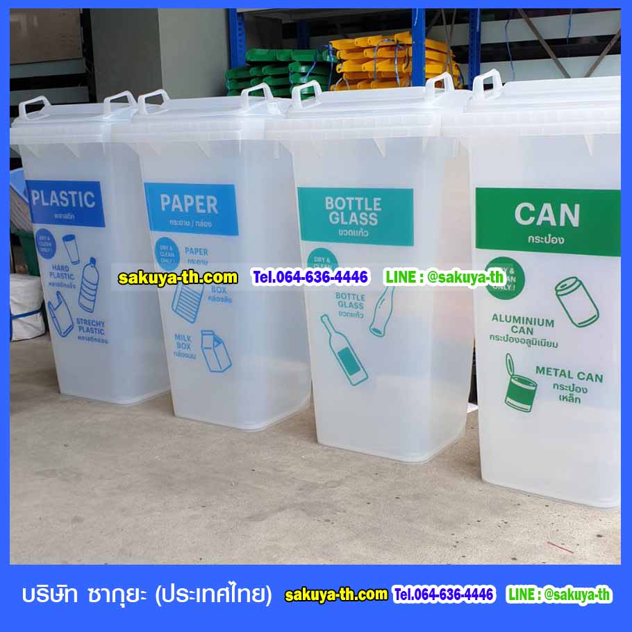 ถังขยะ กทม. สีใส พร้อมล้อเข็น 120 ลิตร ฝาเรียบ