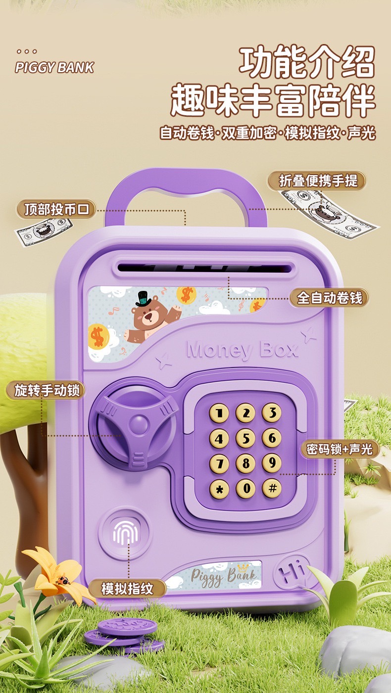 ออมสินการ์ตูน Money Box - 6808