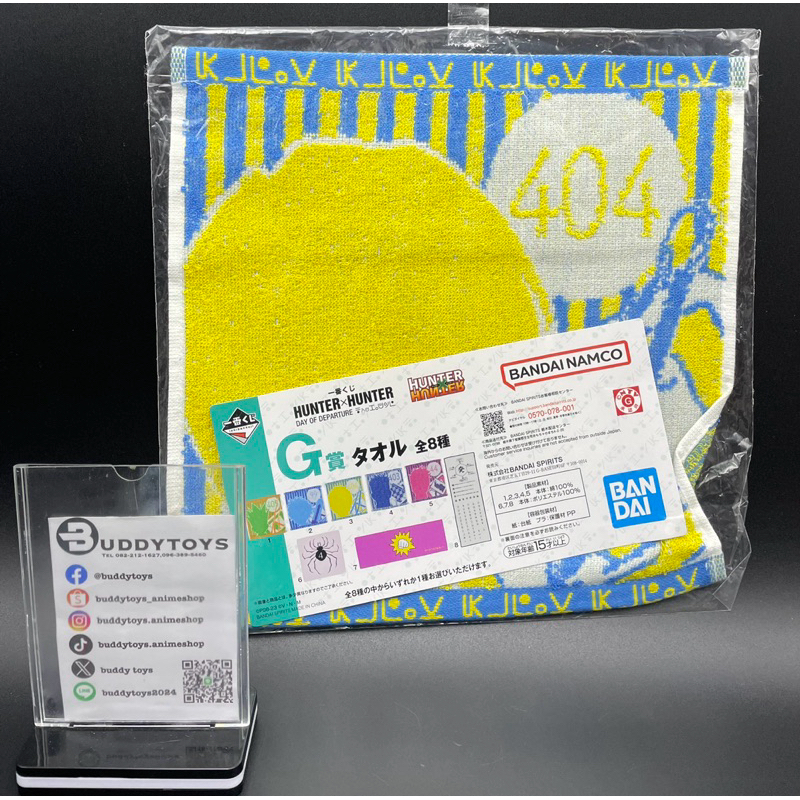 เซ็ตผ้า ฮันเตอร์xฮันเตอร์[Ichiban Kuji HUNTERxHUNTER Day Of Departure G Prize -Towel- Set 8]