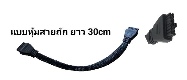 สายบาลานซ์ แบตเตอรี่ เครื่องชาร์จ 12S 14S 16pin สำหรับแบตโดรนเกษตร