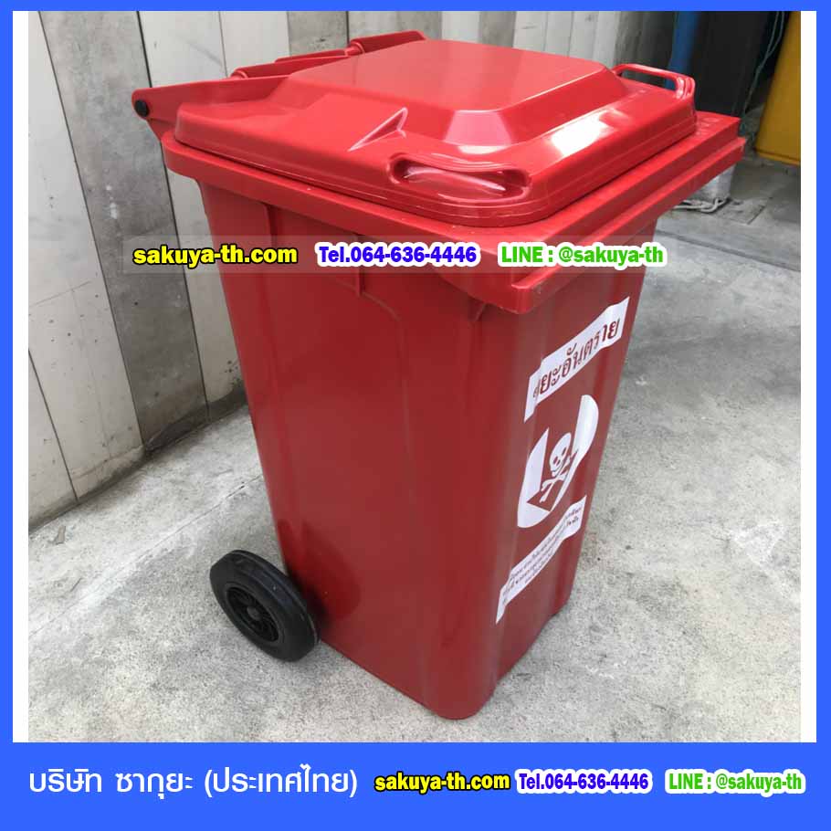 ถังขยะแยกประเภท พร้อมล้อเข็น 240 ลิตร ฝาเรียบ