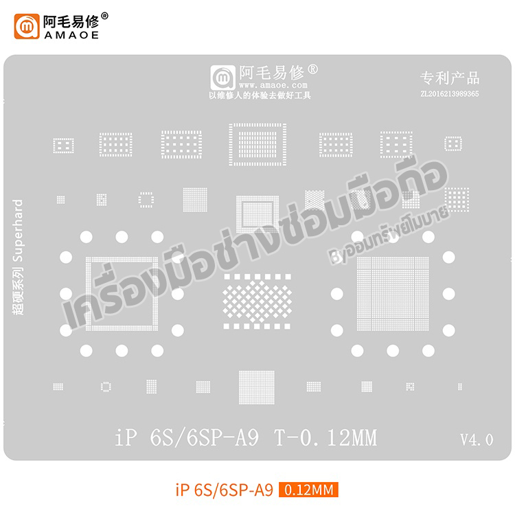 แผ่นเพท iPhone