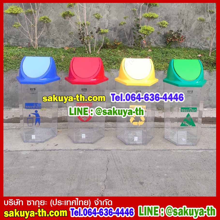 ถังขยะทรงหกเหลี่ยม สีใส ฝาแกว่ง 56 ลิตร