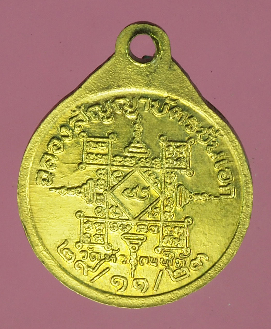 A707 เหรียญหลวงพ่อฮวด วัดหัวถนนใต้ ปี 2523 นครสวรรค์ กระหลั่ยทอง 40