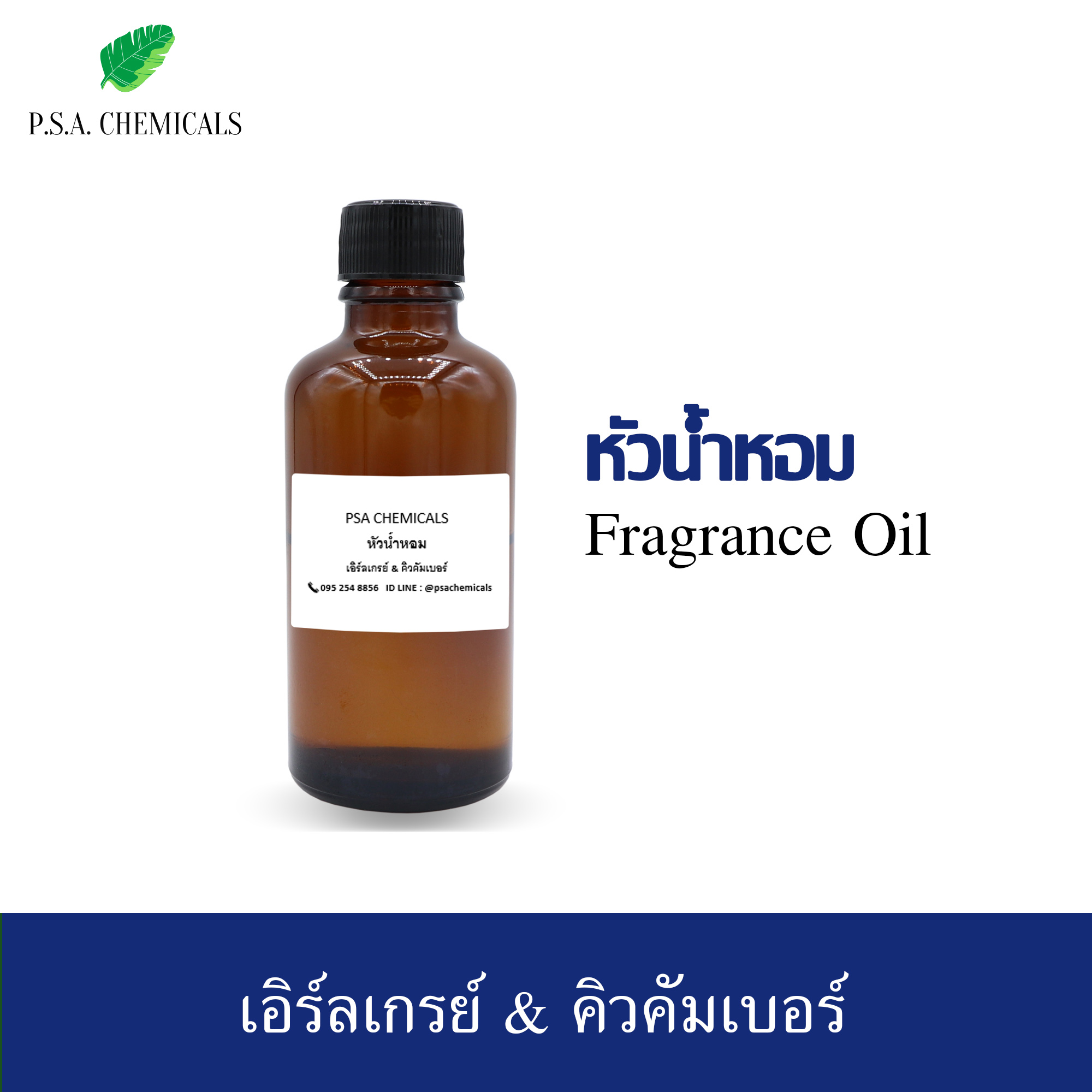 หัวน้ำหอมเคาน์เตอร์แบรนด์ กลิ่น Jo Malone - Earl Grey & Cucumber ขนาด 35 / 50 / 100 g ไม่ผสมแอลกอฮอล์ หัวเชื้อน้ำหอมเข้มข้น กลิ่นติดทนนาน