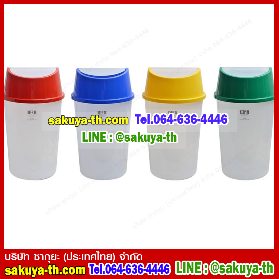 ถังขยะแยกประเภท ทรงกลม สีใส ฝาสวิง ฝาสี 45 ลิตร