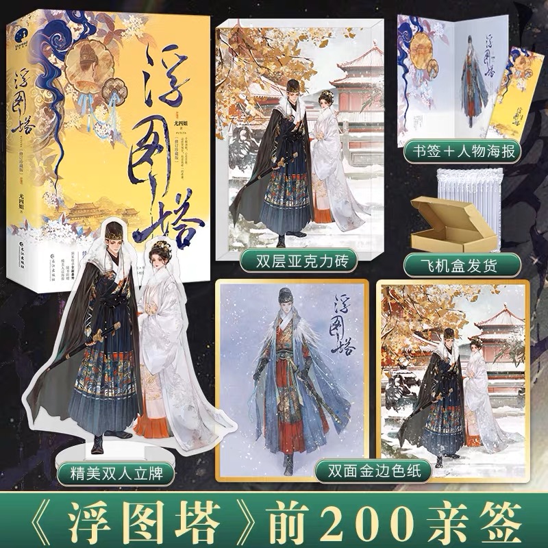浮图缘