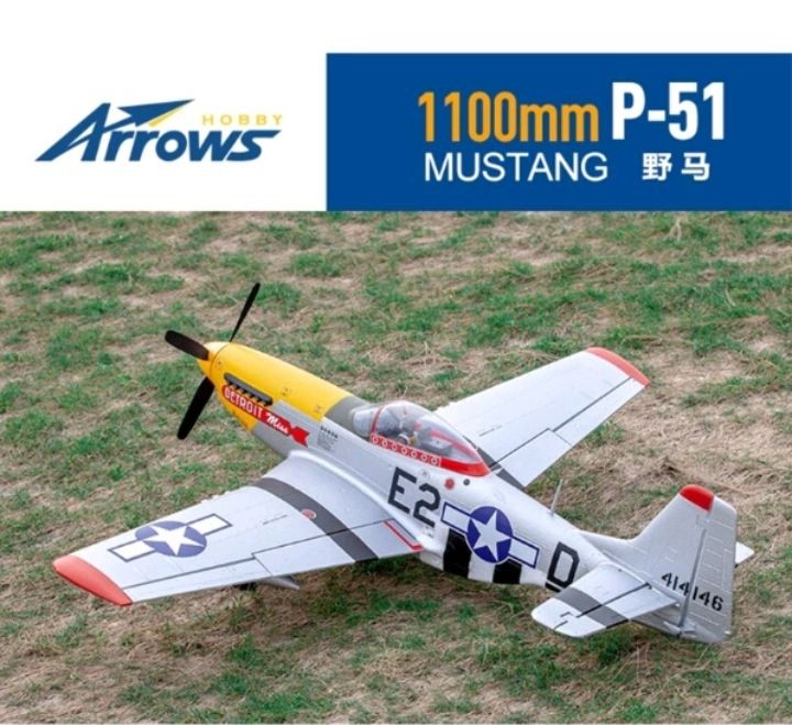 ใบพัด และ สปินเน่อ Arrows Hobby P-51D Mustang 1100mm