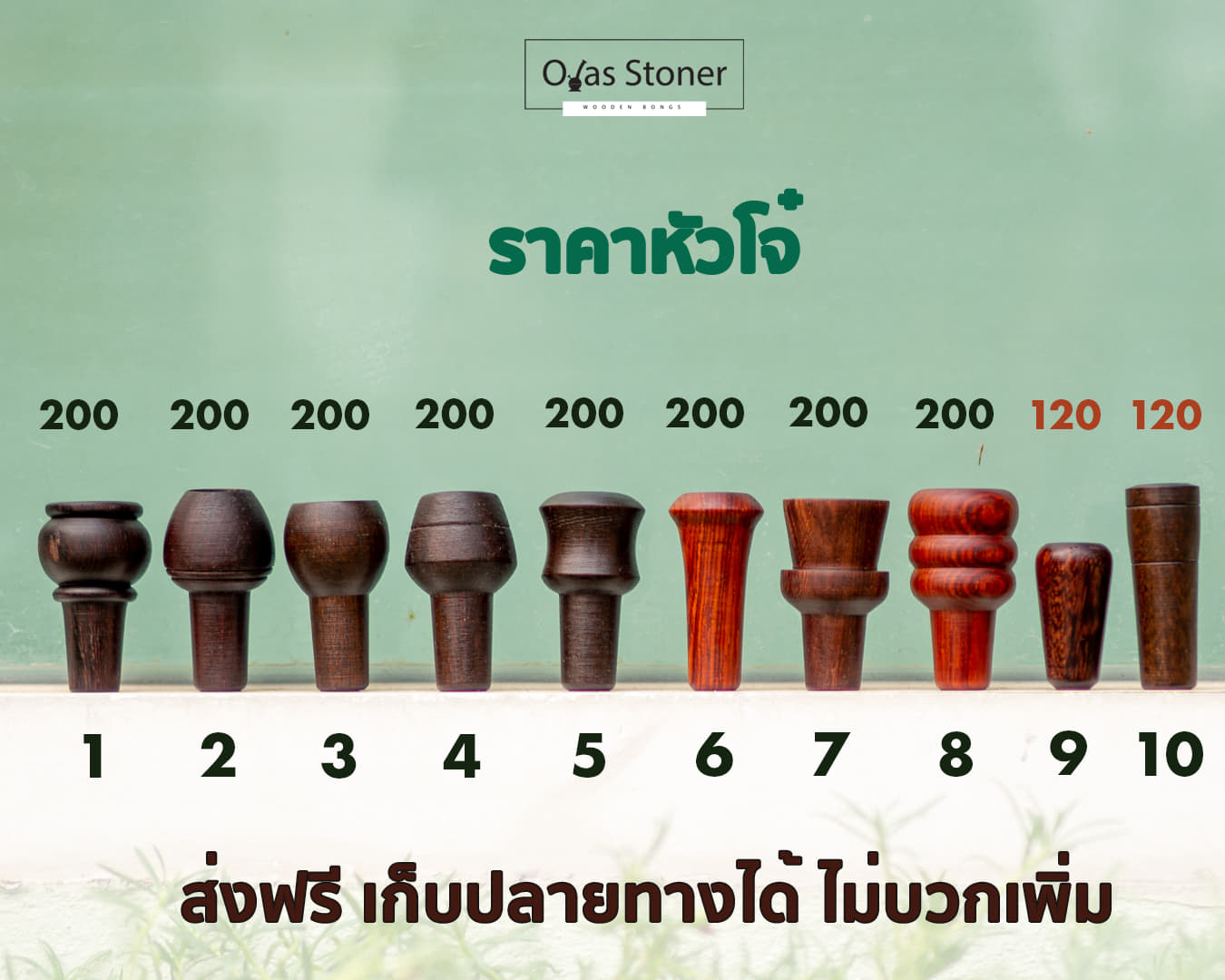 โจ๋แก่นไม้ - Bong bowl