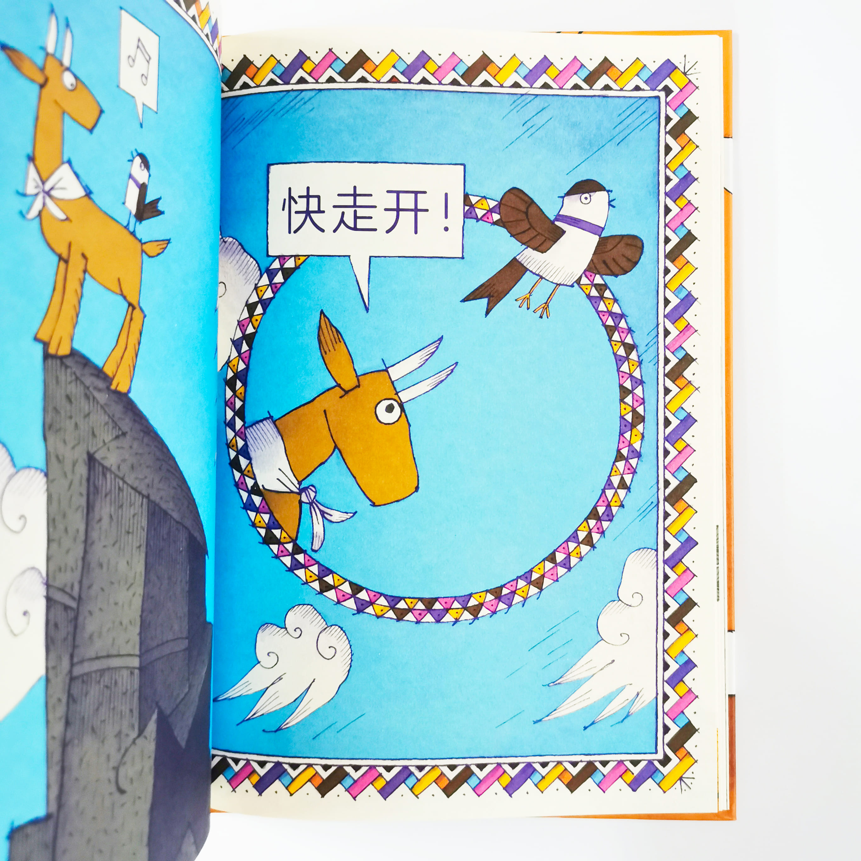 This is my rock! 这块岩石是我的!