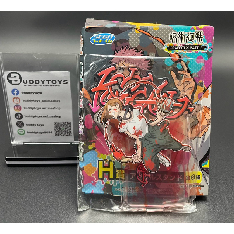 สแตนอะคริลิค โนบาระ -มหาเวทย์ผนึกมาร[Jujutsu Kaisen GRAFFITI X BATTLE -Acrylic Stand- Nobara Kugisaki]