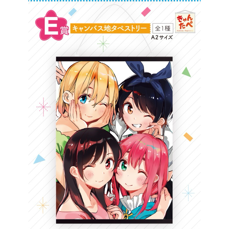ผ้าแขวน จิซึรุ&รุกะ&มามิ&ซูมิ -สะดุดรักยัยแฟนเช่า[Rent-A-Girlfriend -Canvas Tapestry- Chizuru&Ruka&Mami&Sumi]