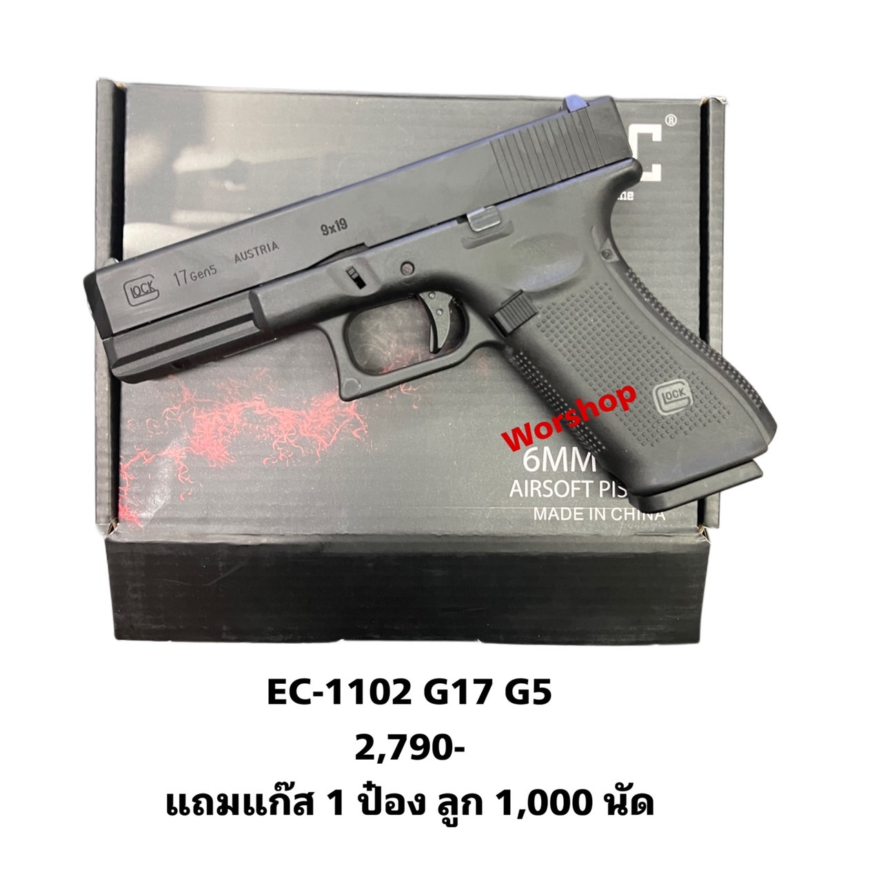 Glock17 Gen5 EC-1102