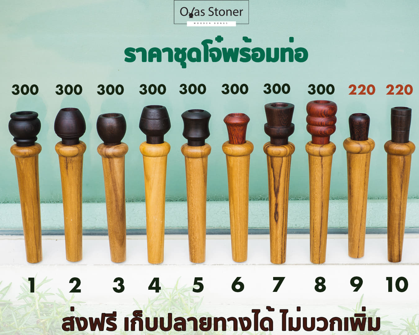 โจ๋แก่นไม้ - Bong bowl