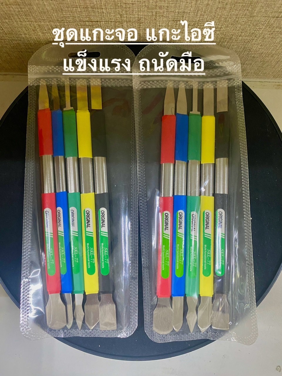 "ORIGINAL SKL-77 Multi Funtional Tools 5in1"
